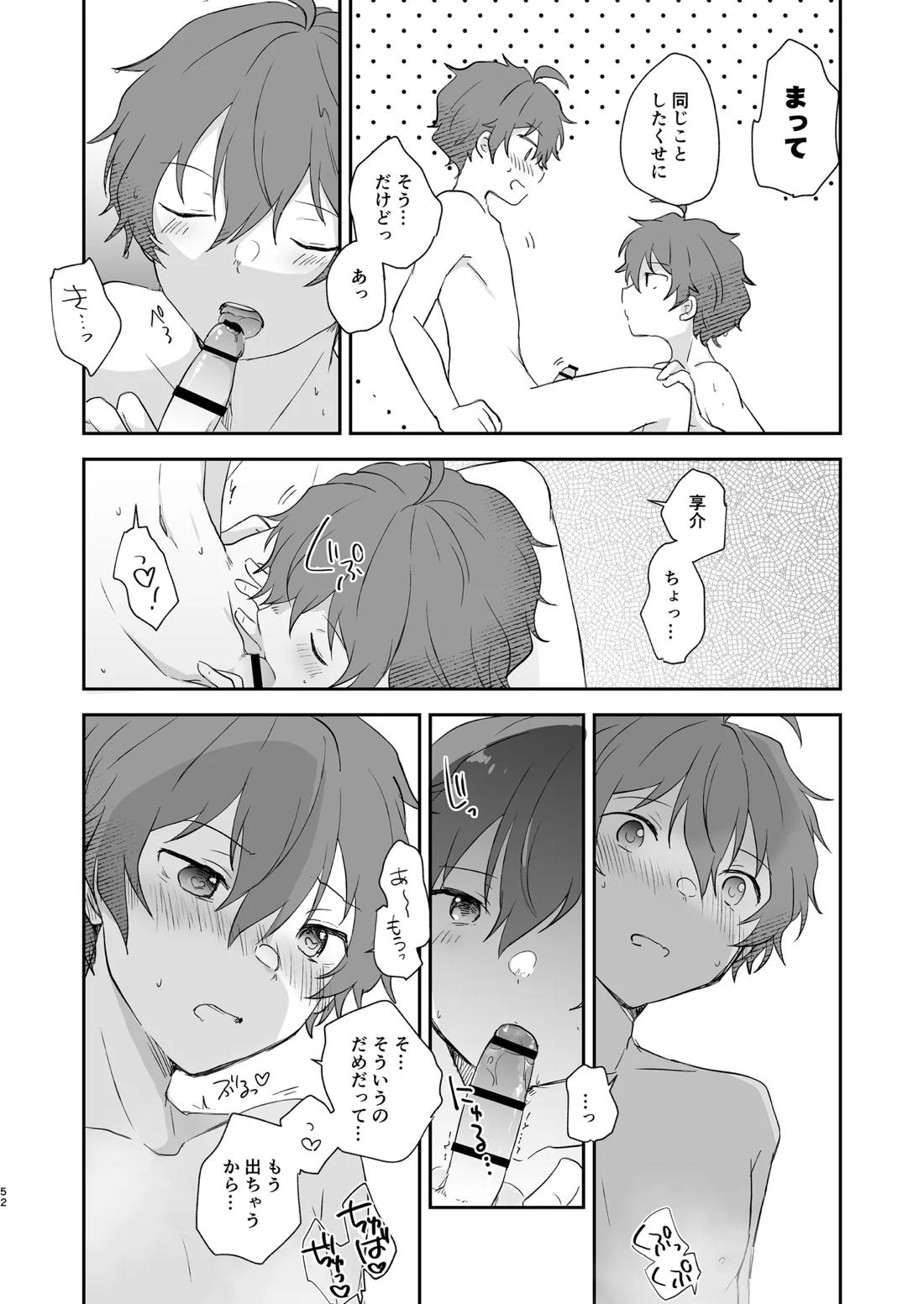 Superposable【アイドルマスターSideM/享悠】 page 51