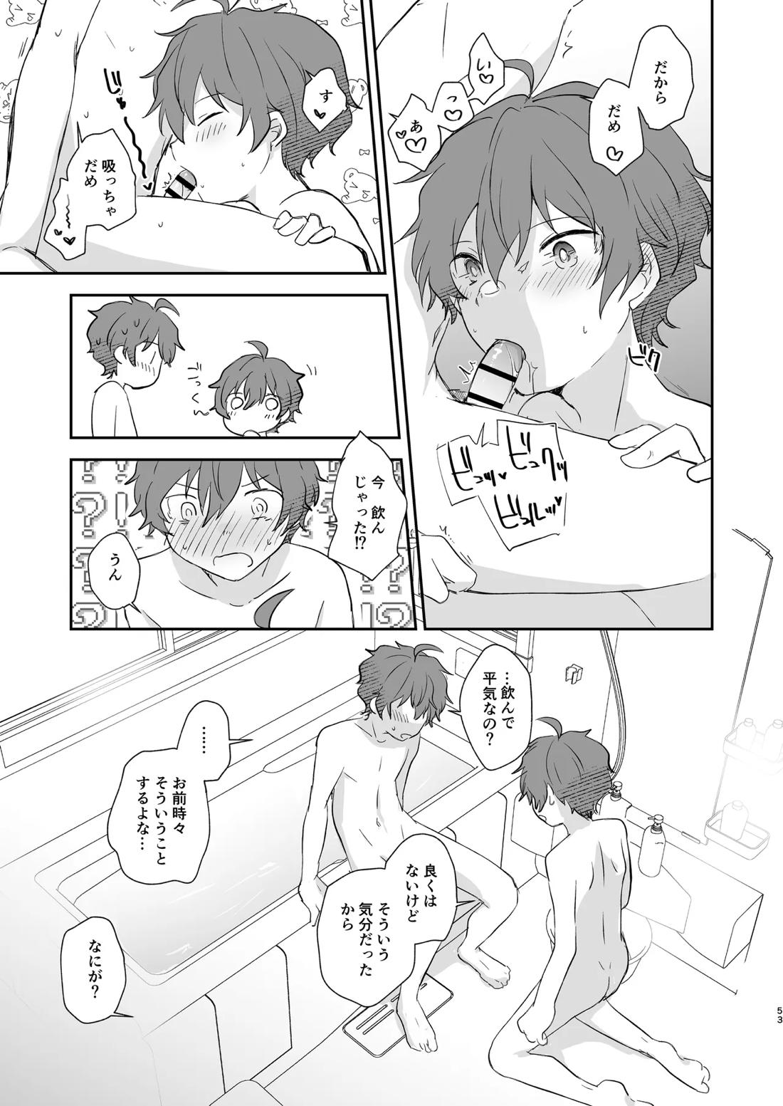 Superposable【アイドルマスターSideM/享悠】 page 52