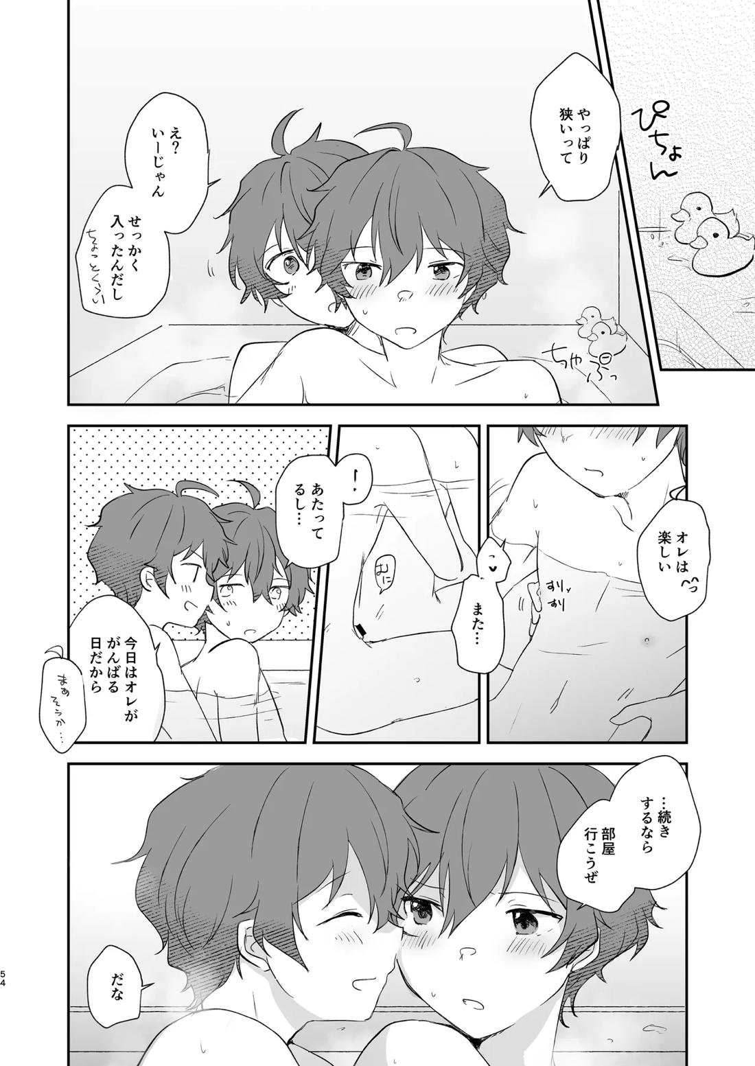 Superposable【アイドルマスターSideM/享悠】 page 53