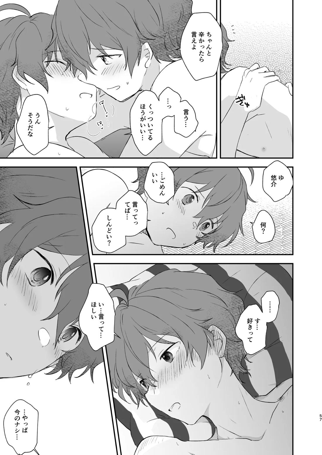 Superposable【アイドルマスターSideM/享悠】 page 56