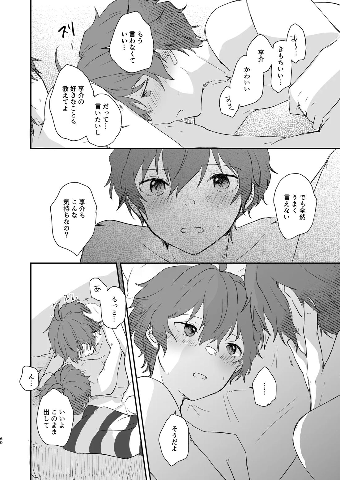 Superposable【アイドルマスターSideM/享悠】 page 59