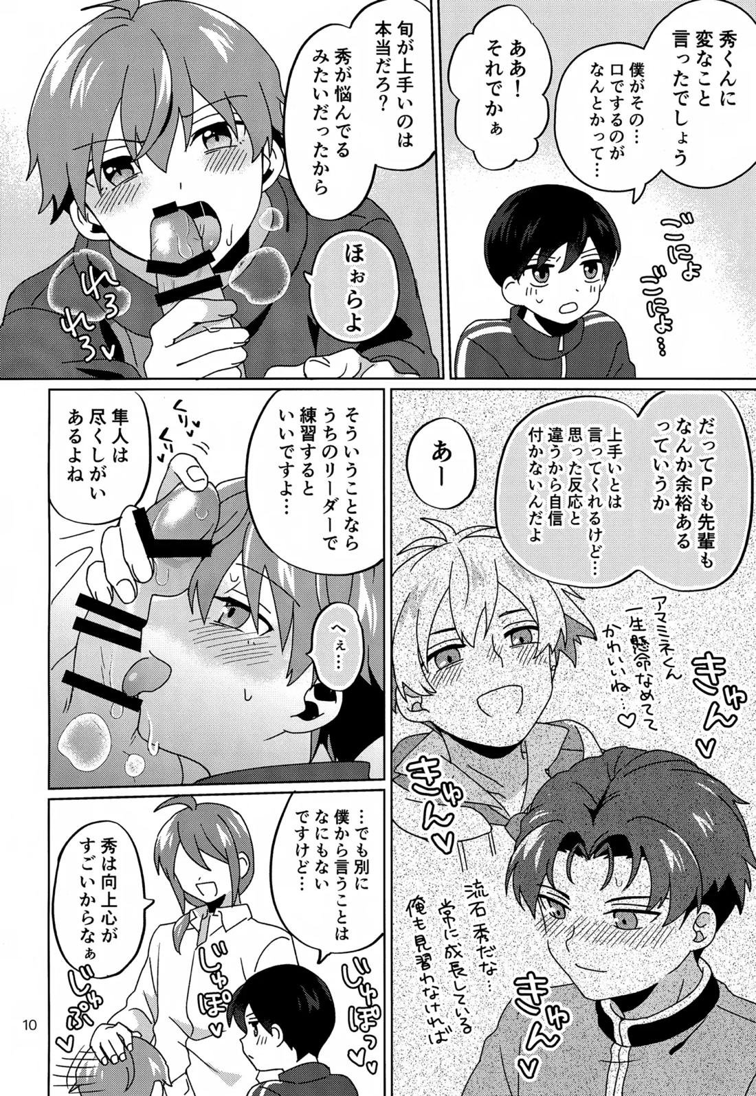 Paradise! Dreaming! Landscape!【アイドルマスターSideM/モブP×旬】 page 11