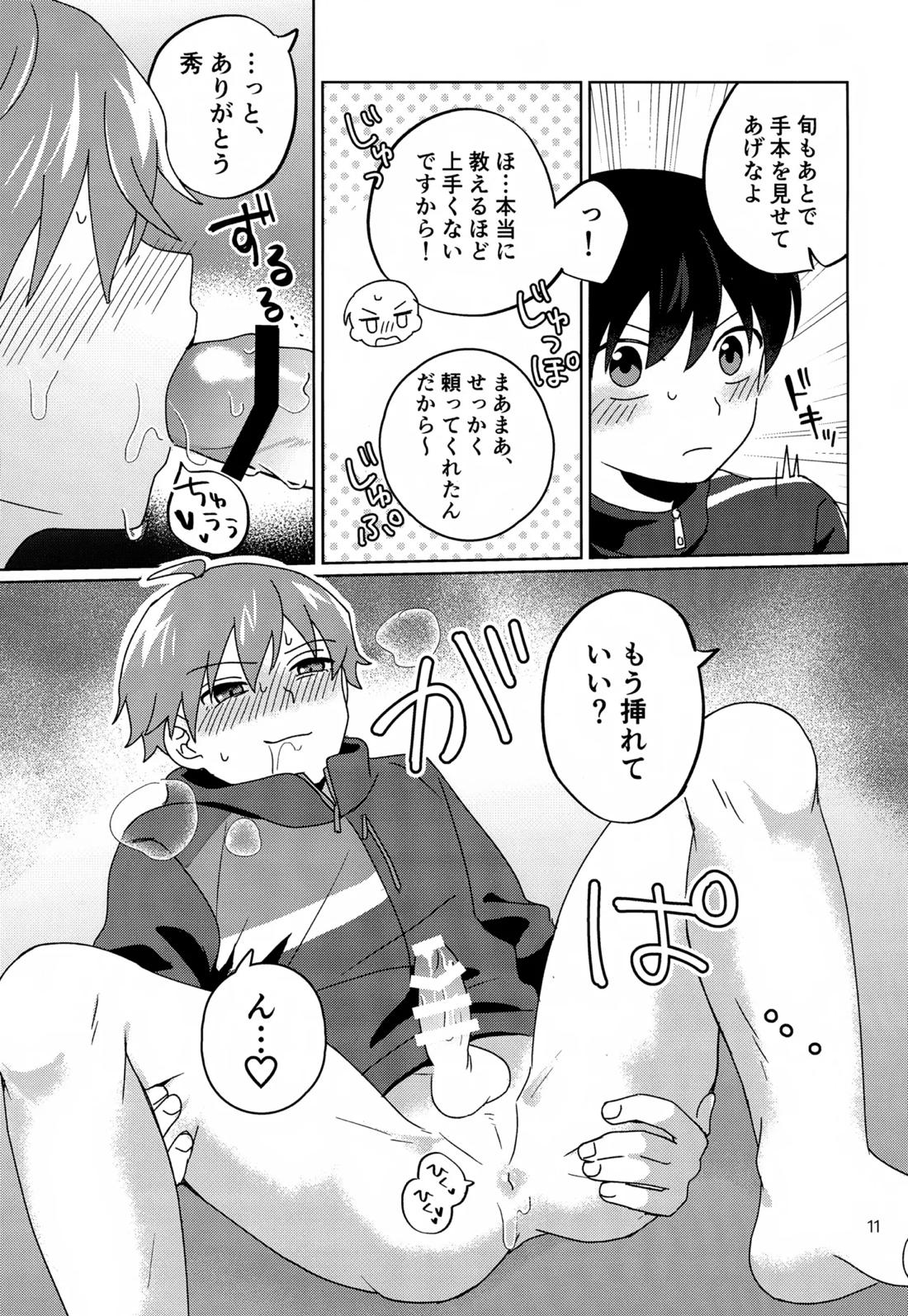 Paradise! Dreaming! Landscape!【アイドルマスターSideM/モブP×旬】 page 12