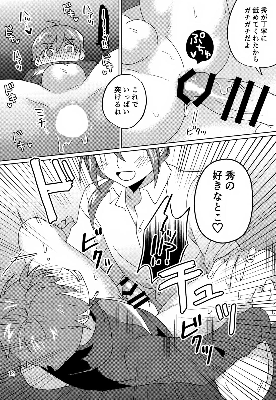 Paradise! Dreaming! Landscape!【アイドルマスターSideM/モブP×旬】 page 13