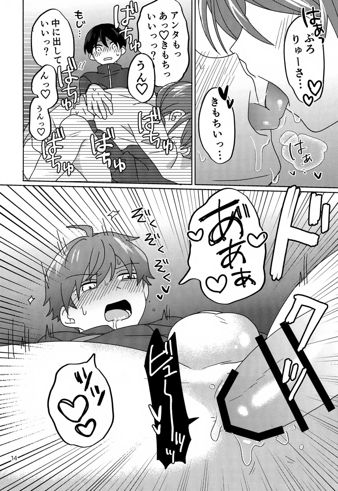 Paradise! Dreaming! Landscape!【アイドルマスターSideM/モブP×旬】 page 15