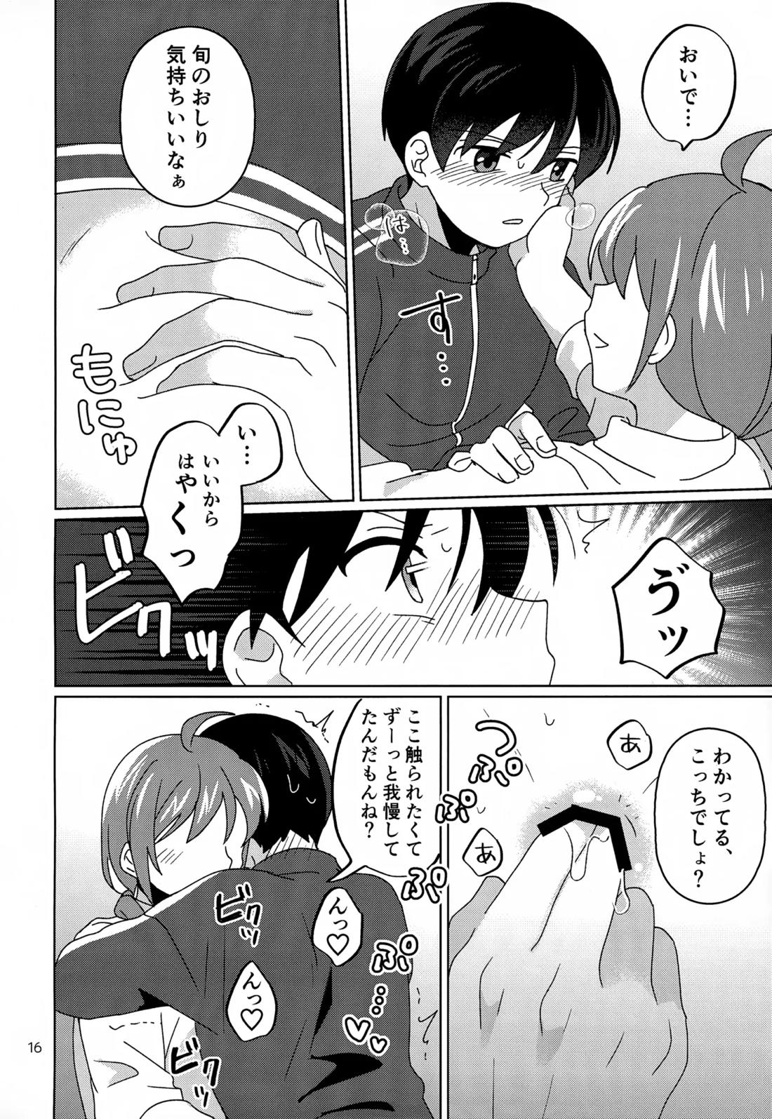Paradise! Dreaming! Landscape!【アイドルマスターSideM/モブP×旬】 page 17