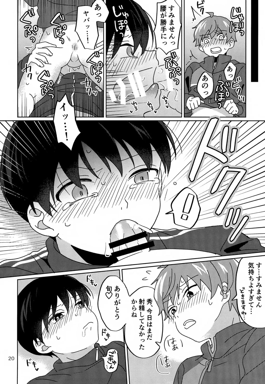 Paradise! Dreaming! Landscape!【アイドルマスターSideM/モブP×旬】 page 21