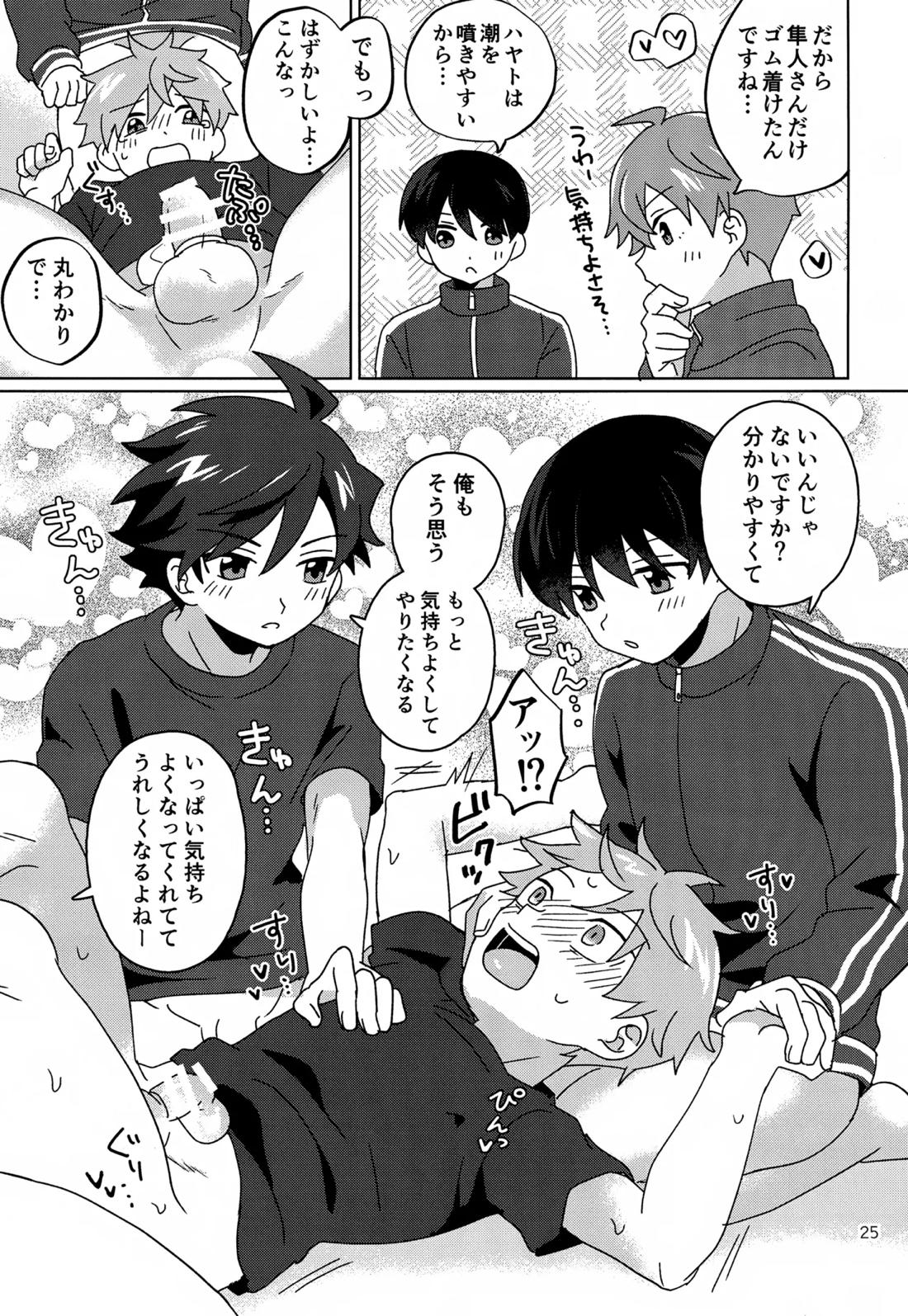 Paradise! Dreaming! Landscape!【アイドルマスターSideM/モブP×旬】 page 26