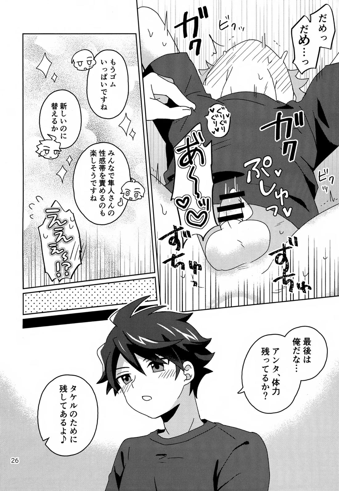 Paradise! Dreaming! Landscape!【アイドルマスターSideM/モブP×旬】 page 27