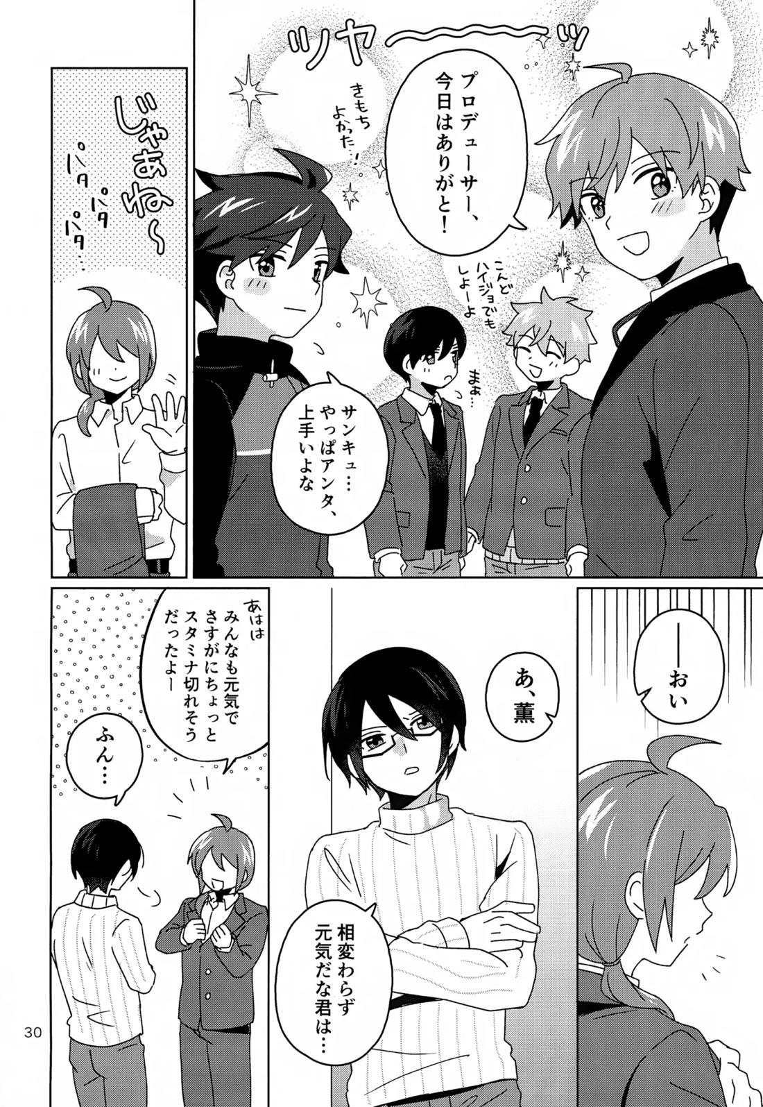 Paradise! Dreaming! Landscape!【アイドルマスターSideM/モブP×旬】 page 31