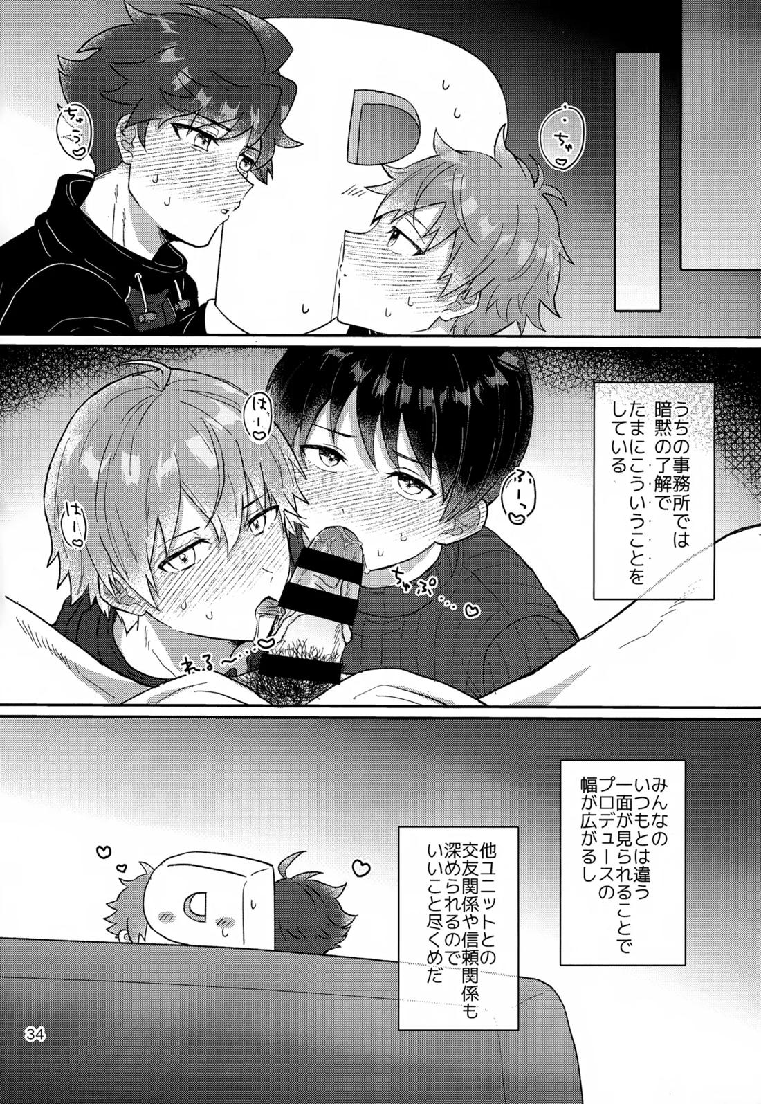 Paradise! Dreaming! Landscape!【アイドルマスターSideM/モブP×旬】 page 35