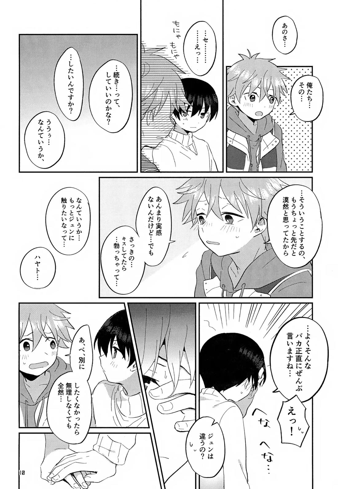 CHERRIES【アイドルマスターSideM/隼旬】 page 11