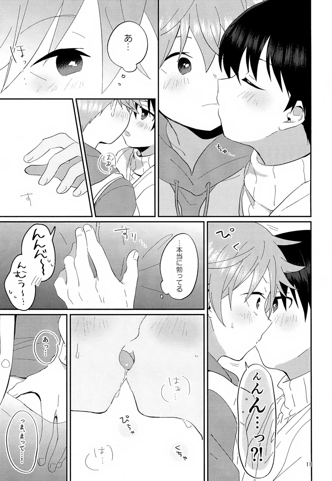 CHERRIES【アイドルマスターSideM/隼旬】 page 12