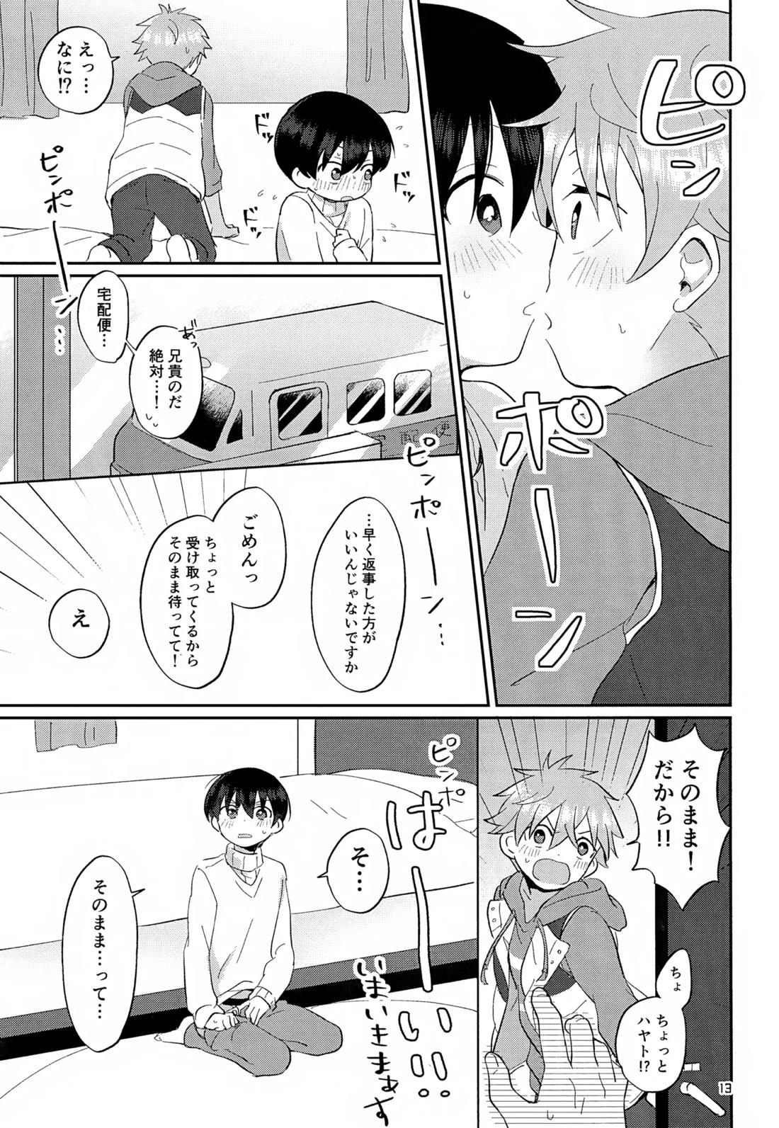 CHERRIES【アイドルマスターSideM/隼旬】 page 14