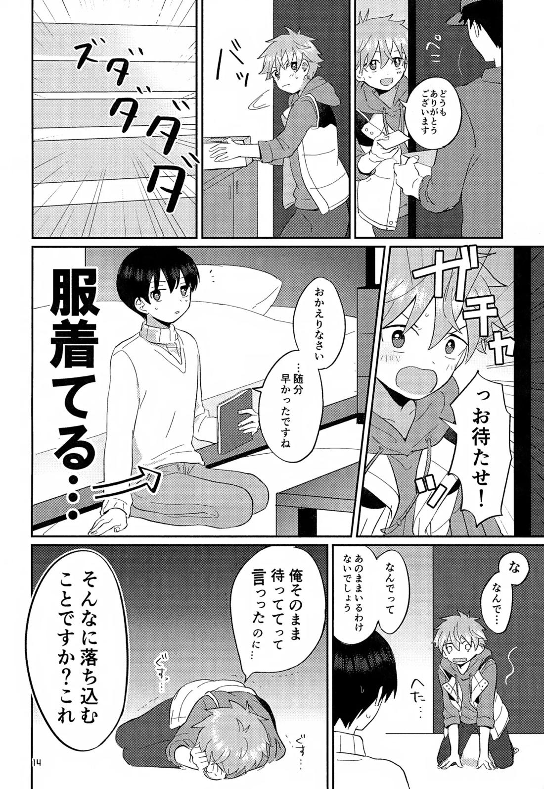 CHERRIES【アイドルマスターSideM/隼旬】 page 15