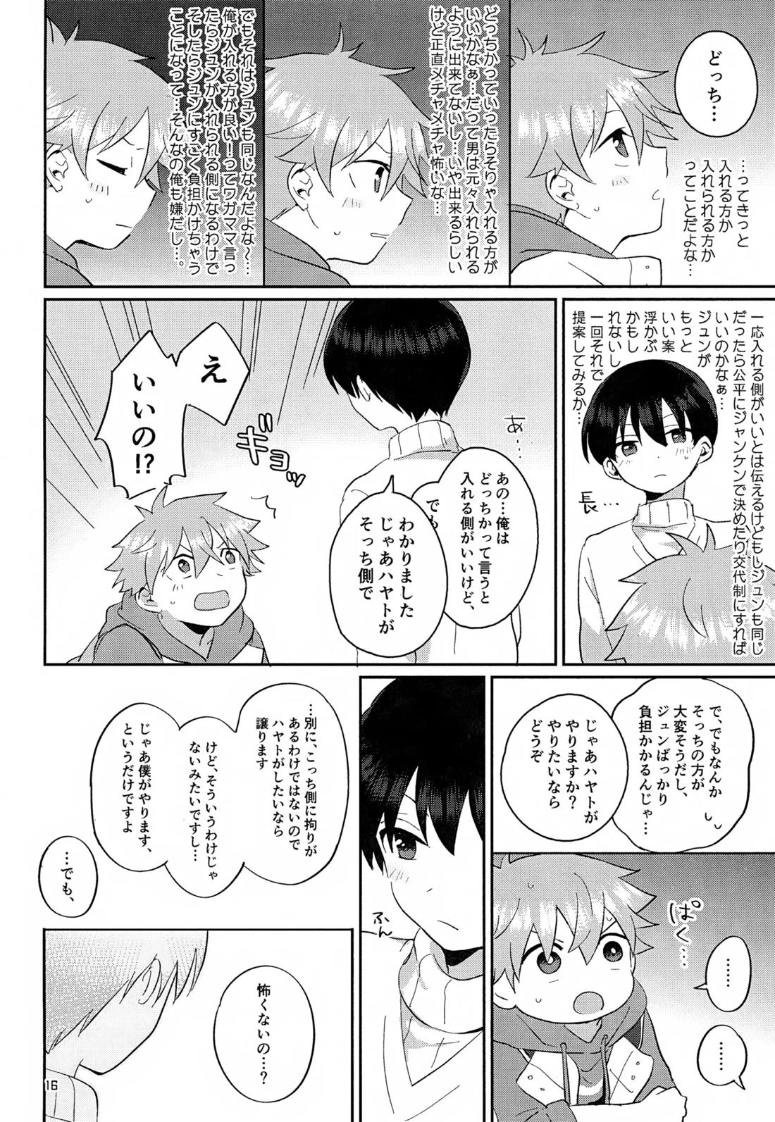 CHERRIES【アイドルマスターSideM/隼旬】 page 17