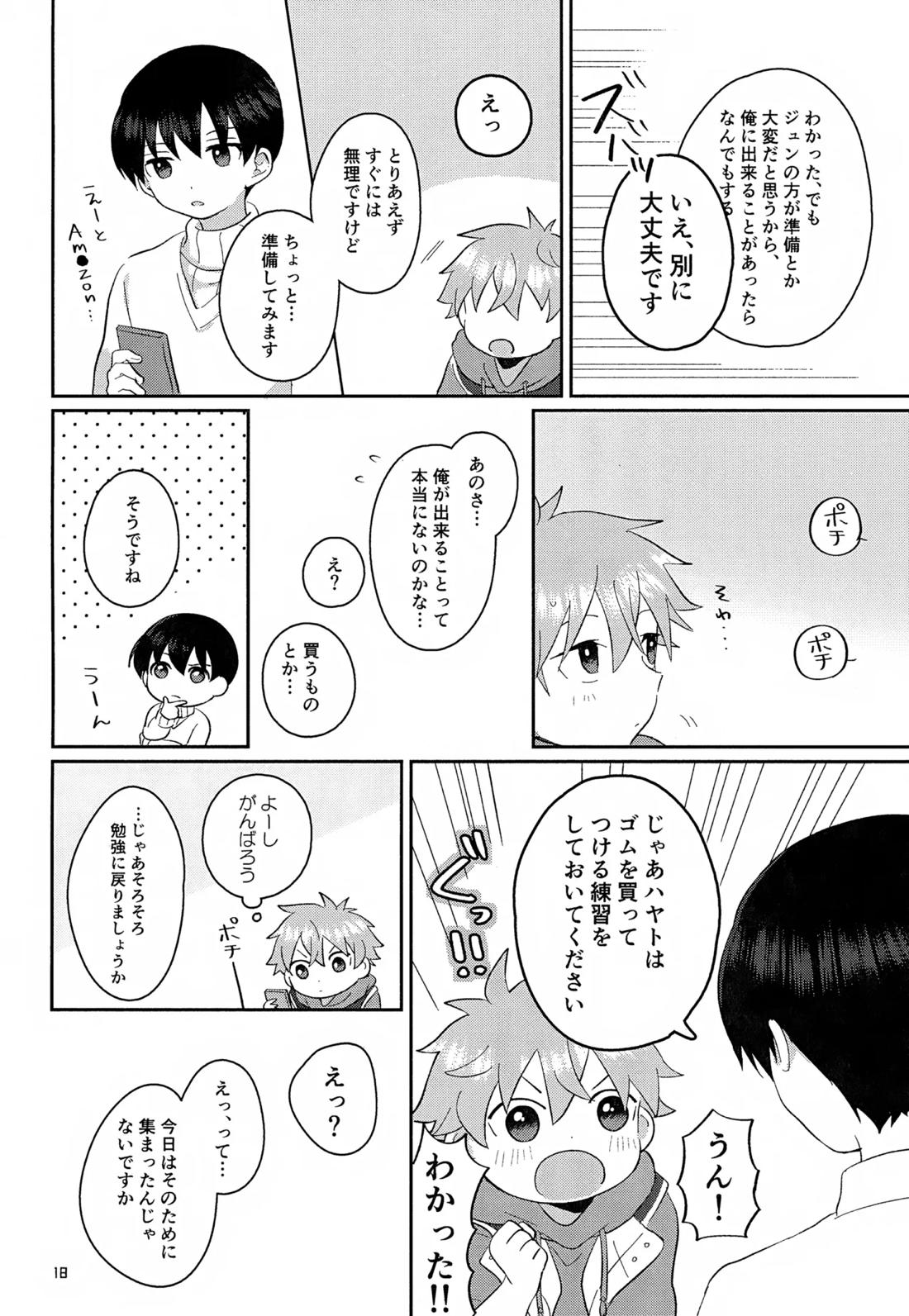 CHERRIES【アイドルマスターSideM/隼旬】 page 19
