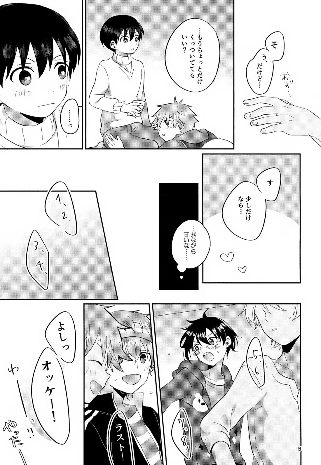 CHERRIES【アイドルマスターSideM/隼旬】 page 20