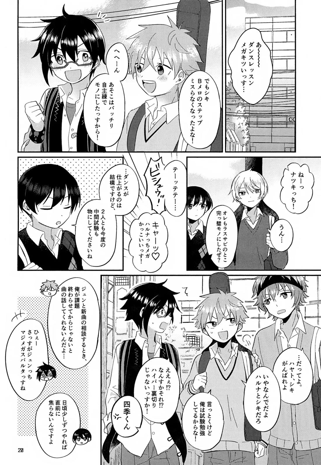 CHERRIES【アイドルマスターSideM/隼旬】 page 21