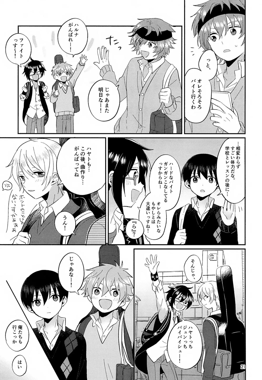 CHERRIES【アイドルマスターSideM/隼旬】 page 22