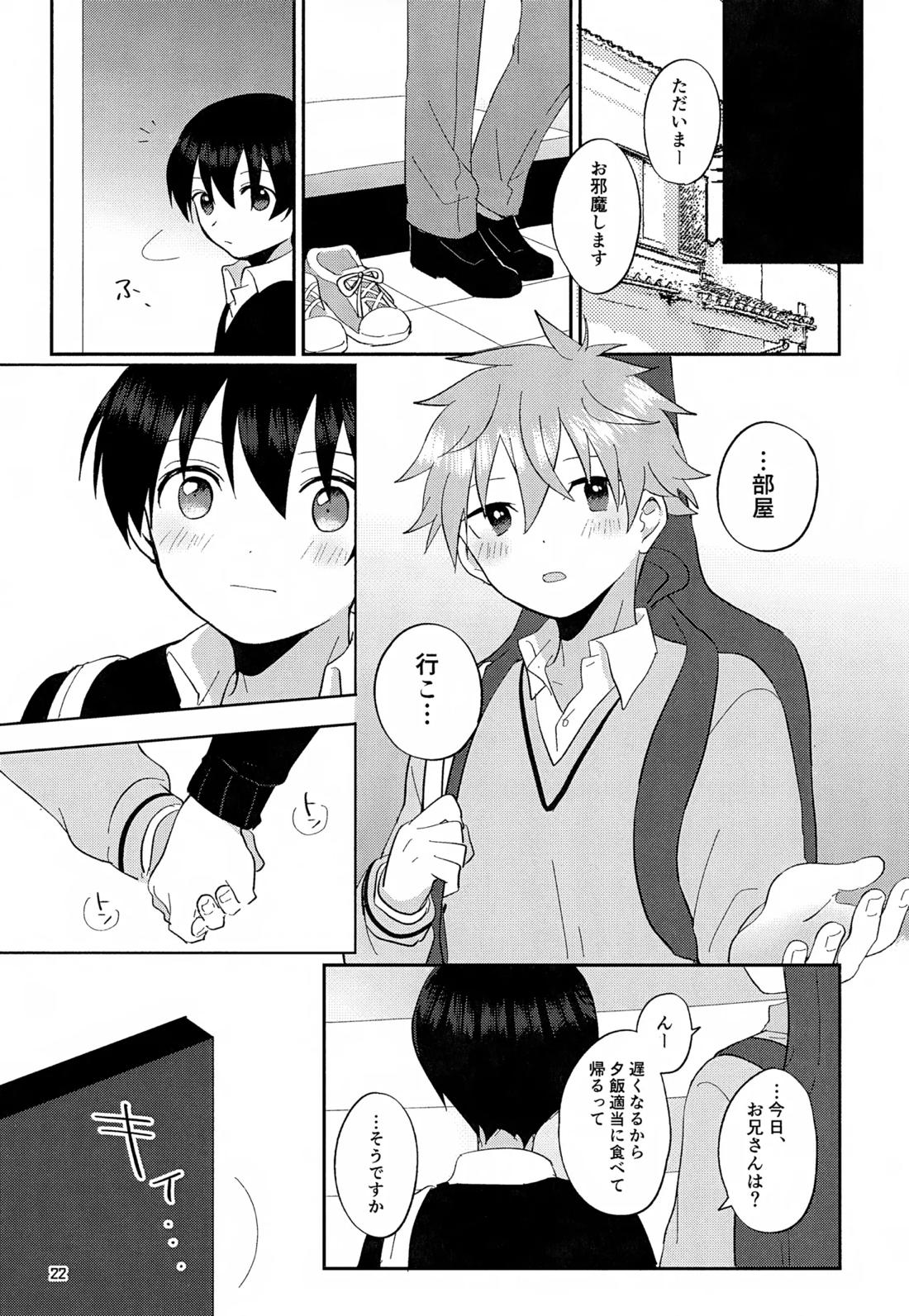 CHERRIES【アイドルマスターSideM/隼旬】 page 23