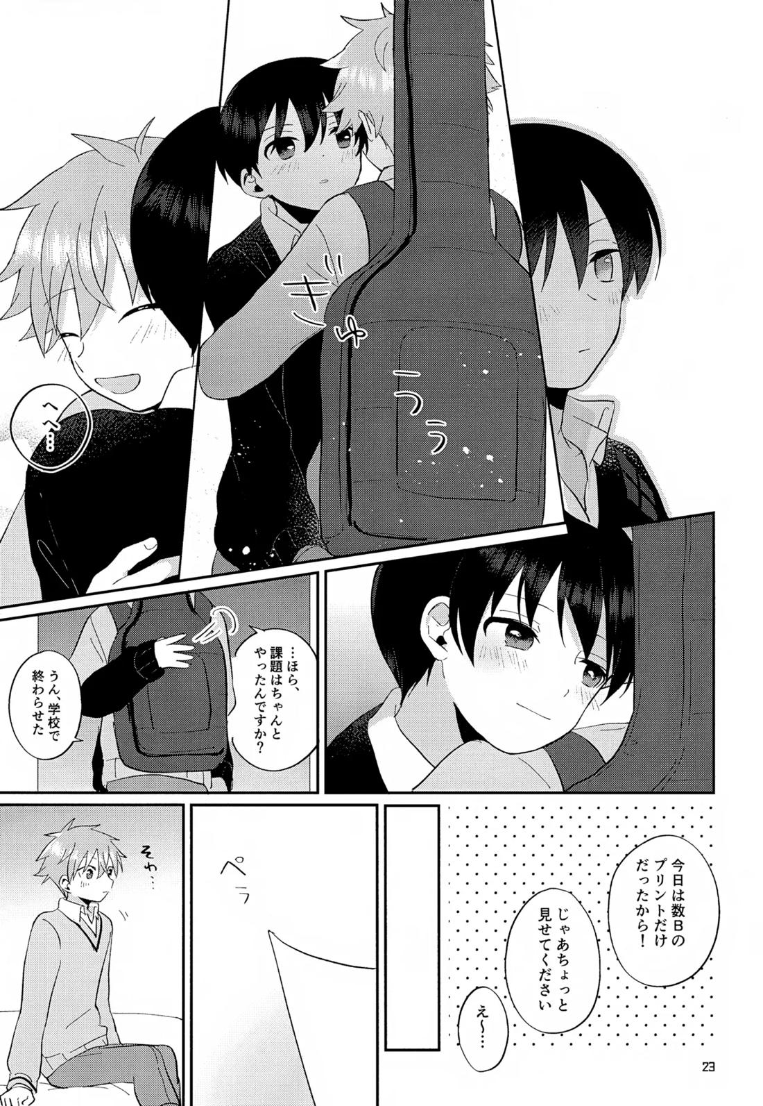 CHERRIES【アイドルマスターSideM/隼旬】 page 24