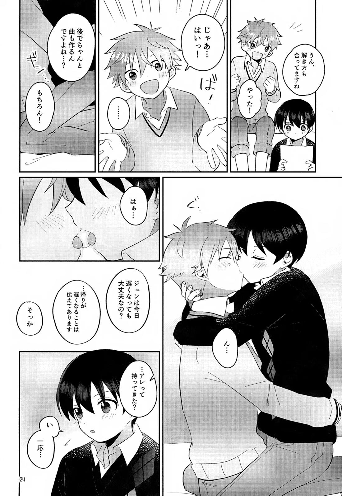 CHERRIES【アイドルマスターSideM/隼旬】 page 25