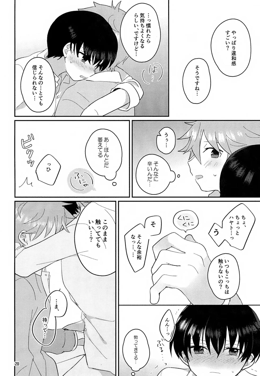 CHERRIES【アイドルマスターSideM/隼旬】 page 29