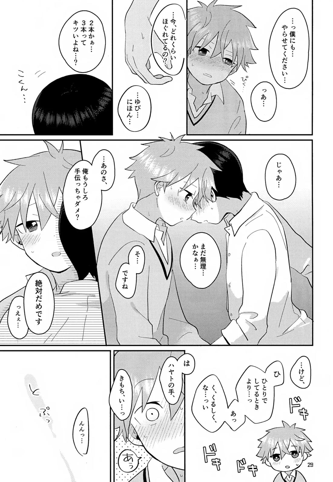 CHERRIES【アイドルマスターSideM/隼旬】 page 30