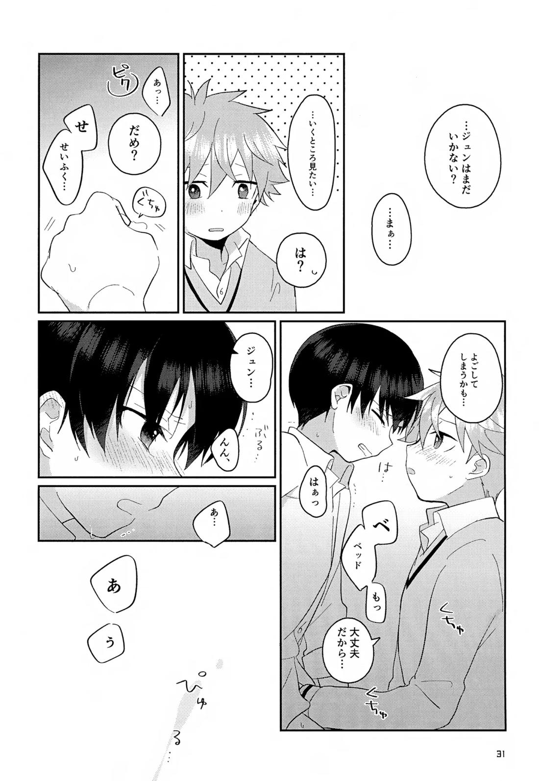 CHERRIES【アイドルマスターSideM/隼旬】 page 32
