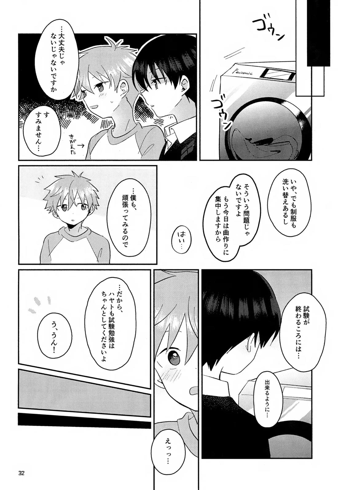 CHERRIES【アイドルマスターSideM/隼旬】 page 33