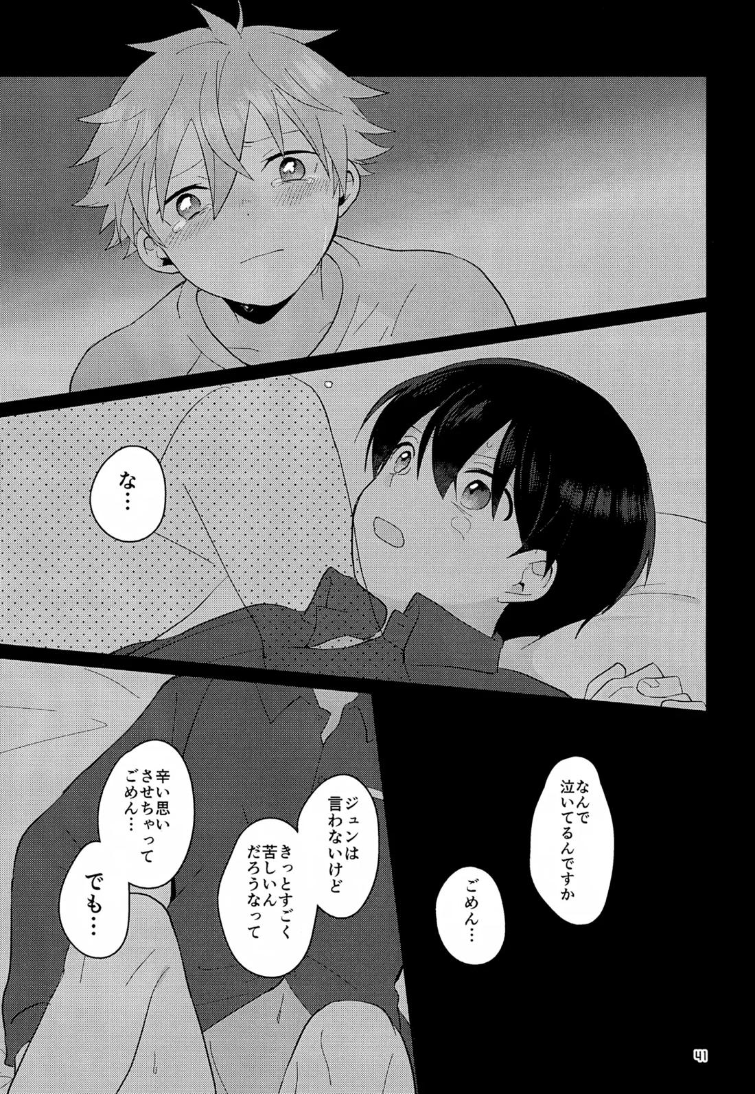 CHERRIES【アイドルマスターSideM/隼旬】 page 42