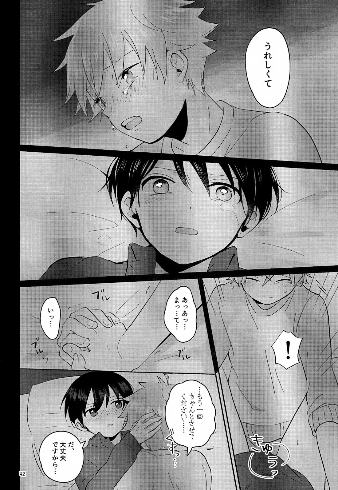 CHERRIES【アイドルマスターSideM/隼旬】 page 43