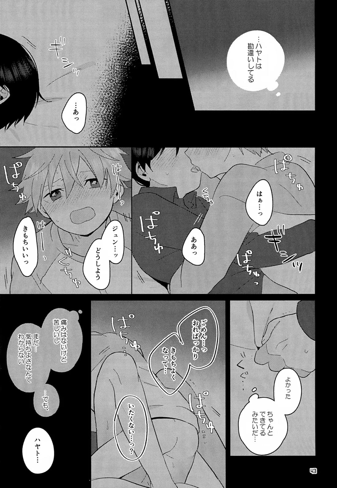 CHERRIES【アイドルマスターSideM/隼旬】 page 44