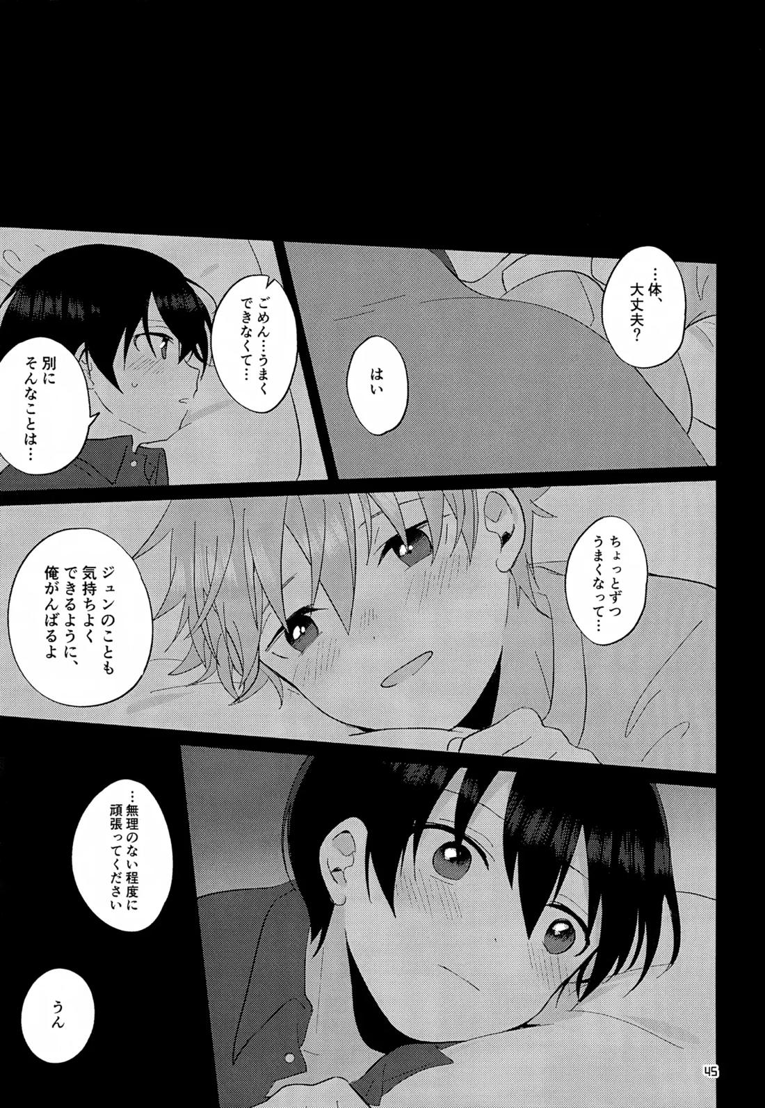 CHERRIES【アイドルマスターSideM/隼旬】 page 46