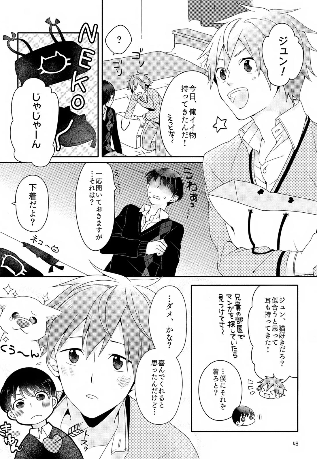 CHERRIES【アイドルマスターSideM/隼旬】 page 50