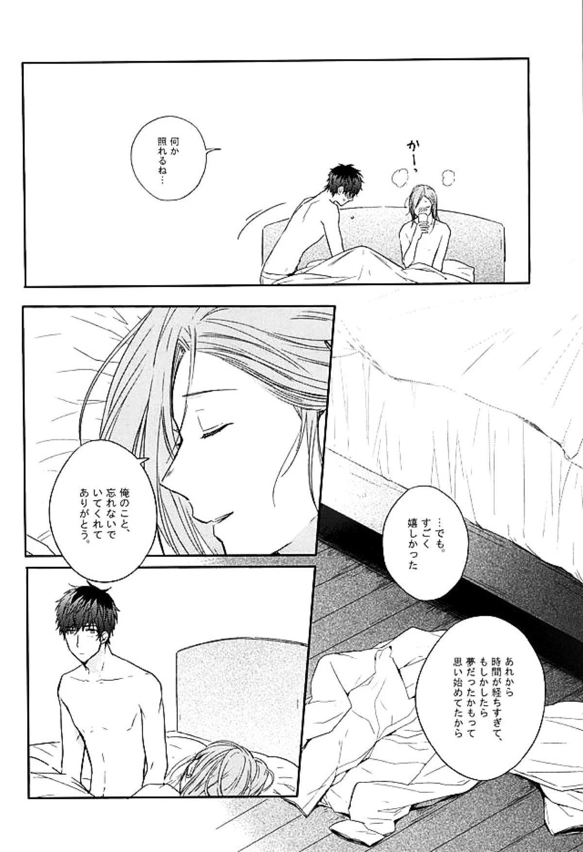 カーテンコール【アイドルマスターSideM/恭みの】 page 23