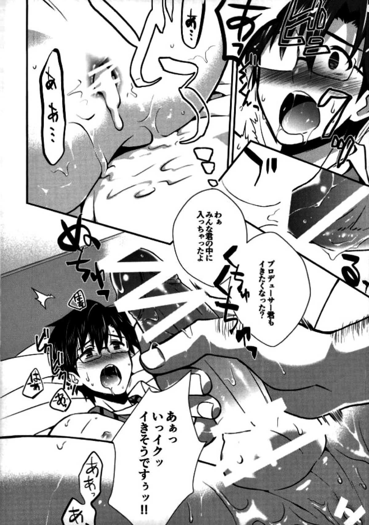 Pが事務所のためにがんばる本。【アイドルマスター/モブ×赤羽根P】 page 15