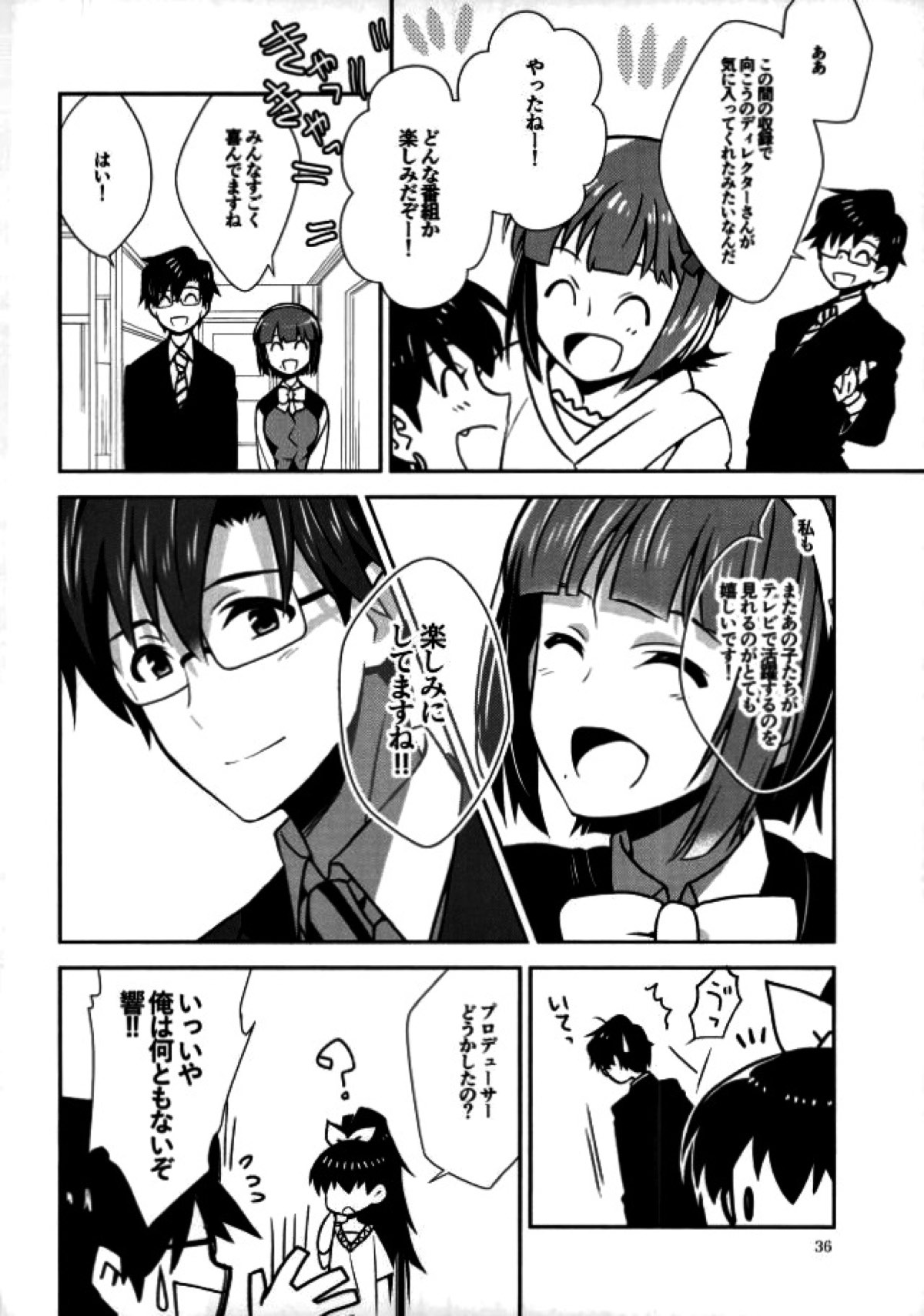 Pが事務所のためにがんばる本。【アイドルマスター/モブ×赤羽根P】 page 33
