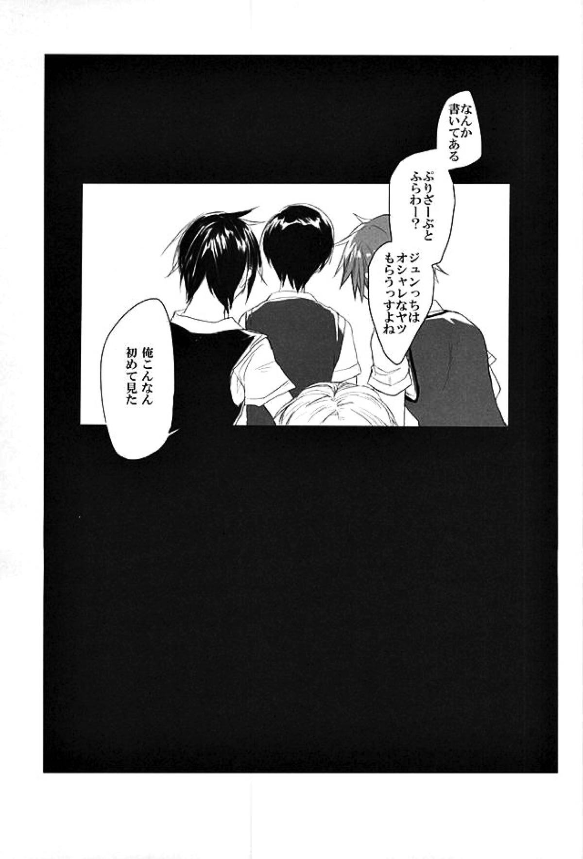 狂人のためのソナタ【アイドルマスターSideM/夏旬】 page 24