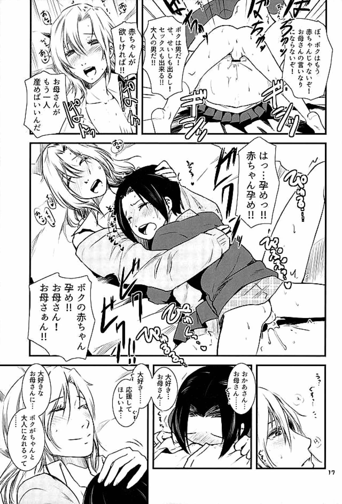 都築さんのごほうび屋【アイドルマスターSideM/蒼井享介×都築圭】 page 14