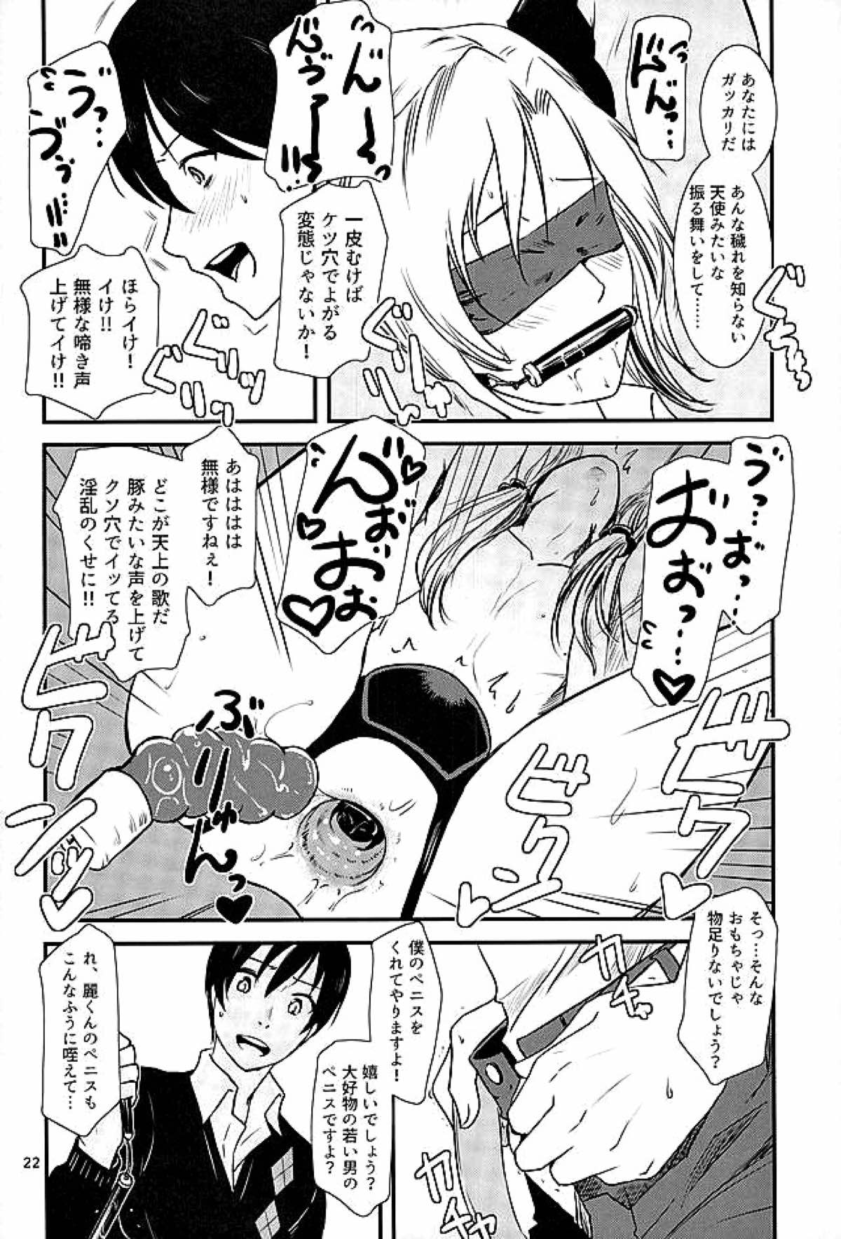 都築さんのごほうび屋【アイドルマスターSideM/蒼井享介×都築圭】 page 19