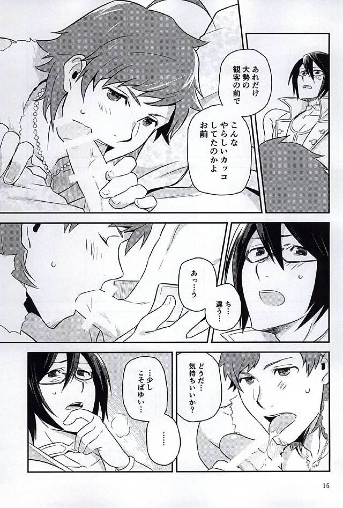 ナイト・ステージ【アイドルマスターSideM/輝薫】 page 14