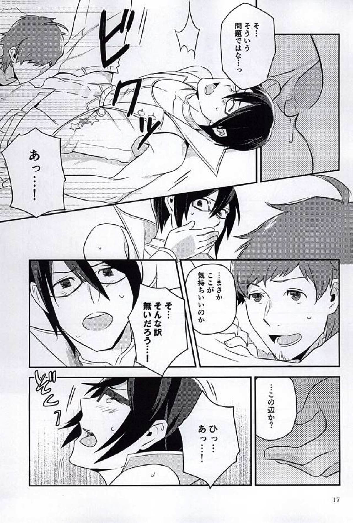 ナイト・ステージ【アイドルマスターSideM/輝薫】 page 16