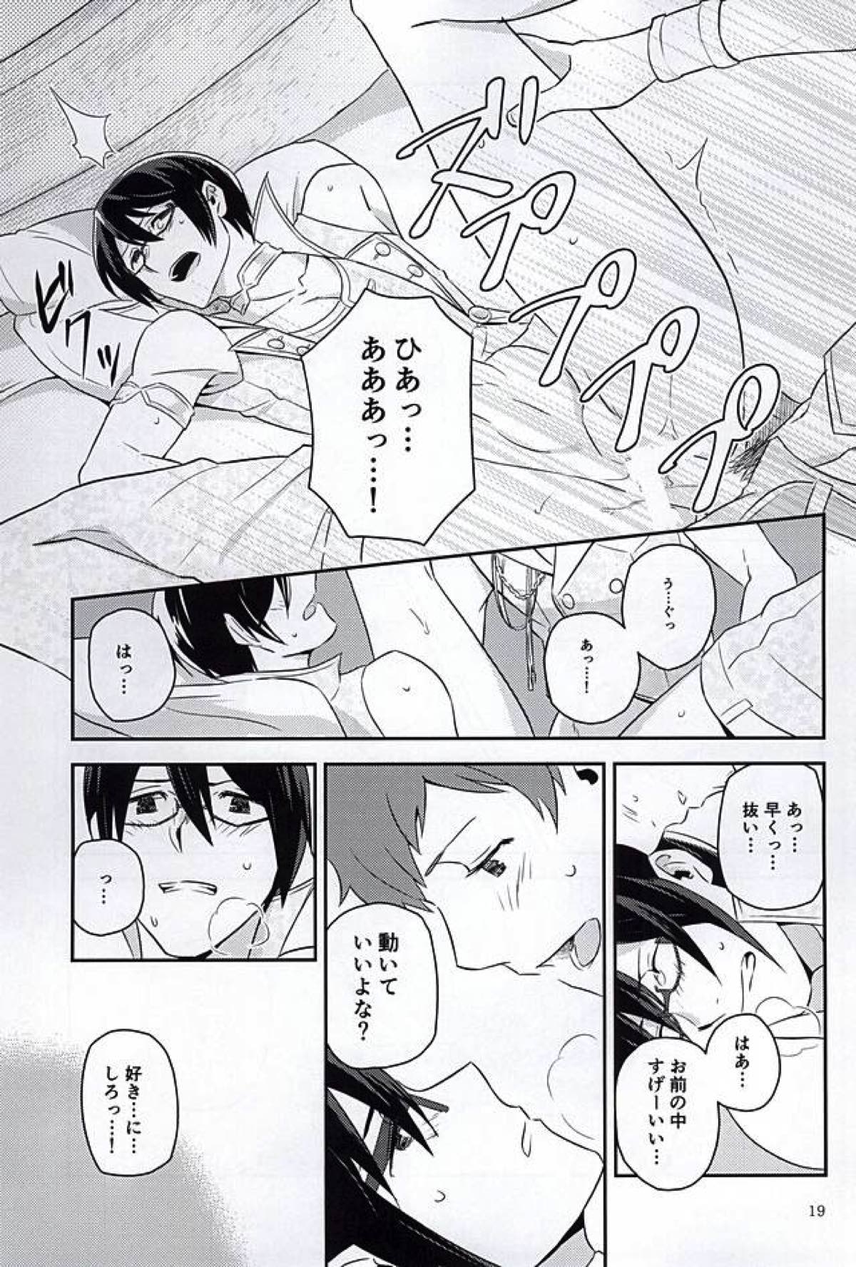 ナイト・ステージ【アイドルマスターSideM/輝薫】 page 18