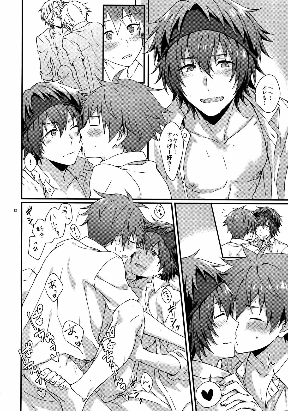 どっちがいい？【アイドルマスターSideM/隼春】 page 21