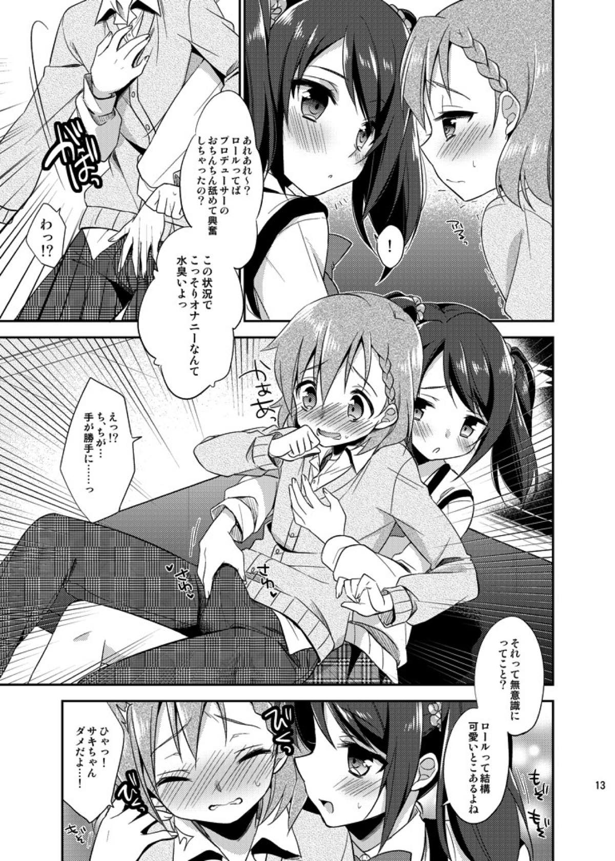 Cafe MIX【アイドルマスターSideM/モブP×咲】 page 11