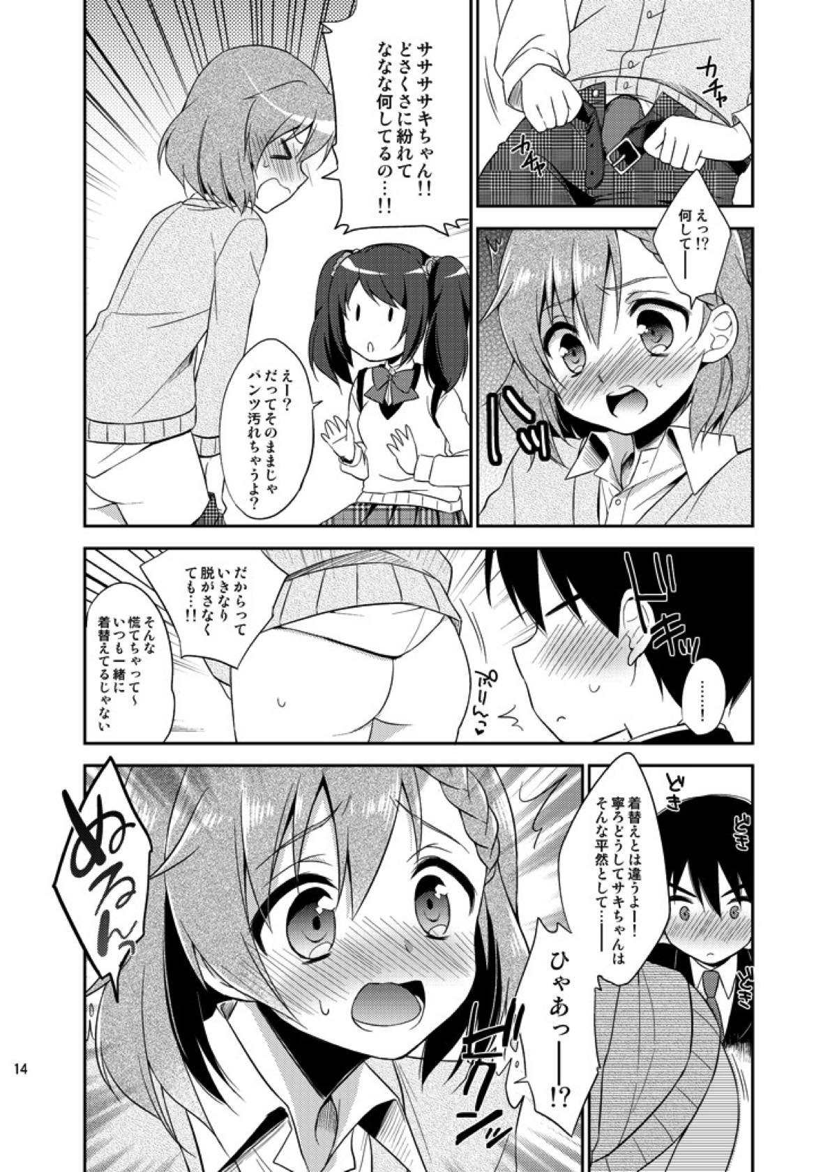 Cafe MIX【アイドルマスターSideM/モブP×咲】 page 12