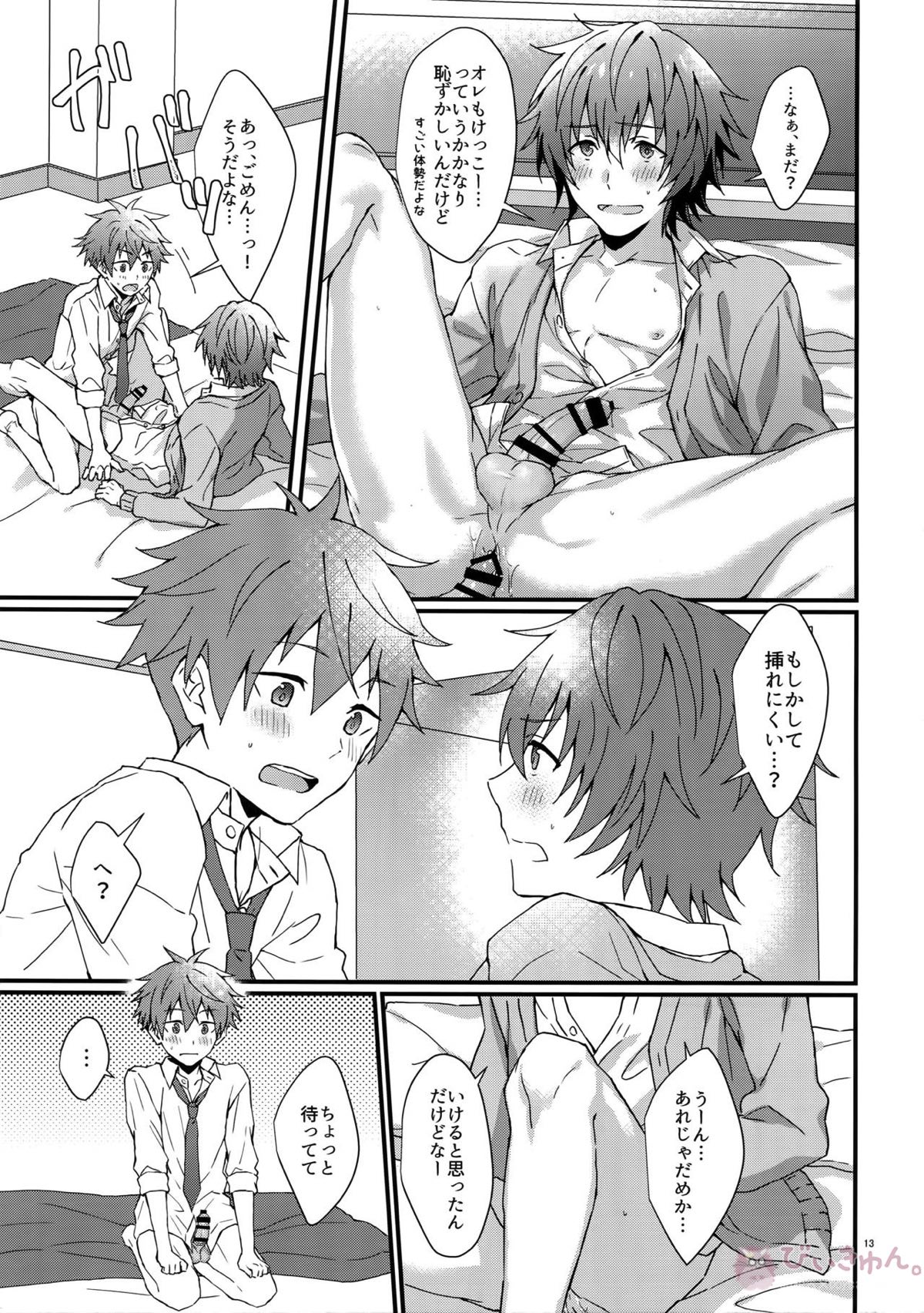 暴発!童貞卒業式【アイドルマスターSideM/隼春】 page 12