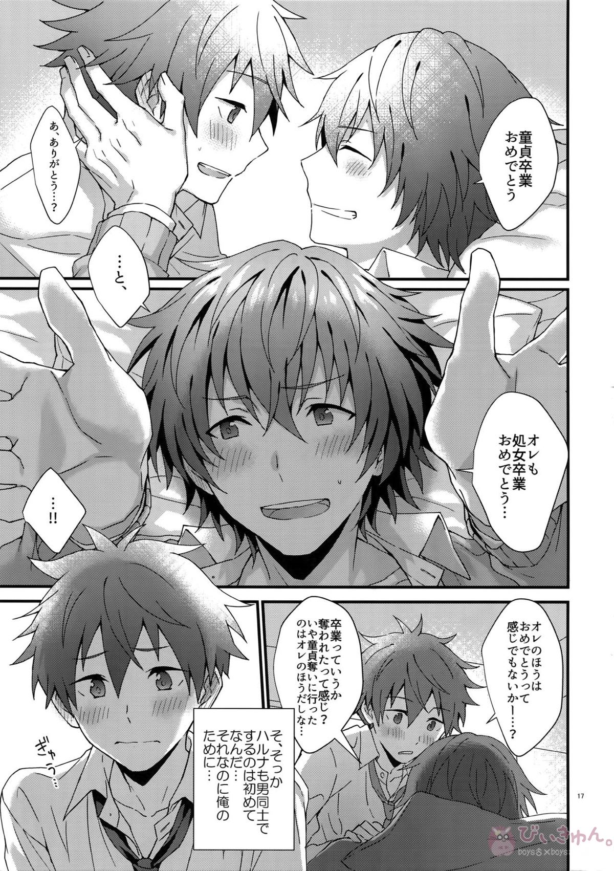 暴発!童貞卒業式【アイドルマスターSideM/隼春】 page 16